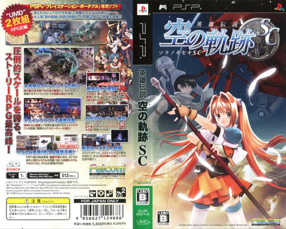 Legend of Heroes: Trails in the Sky SC box art for PSP